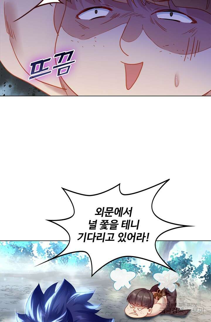 인생 1000회차에서 살아남기 8화 59