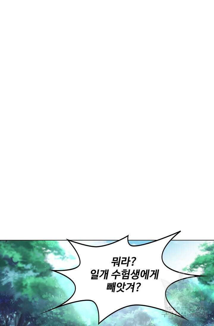 인생 1000회차에서 살아남기 8화 61