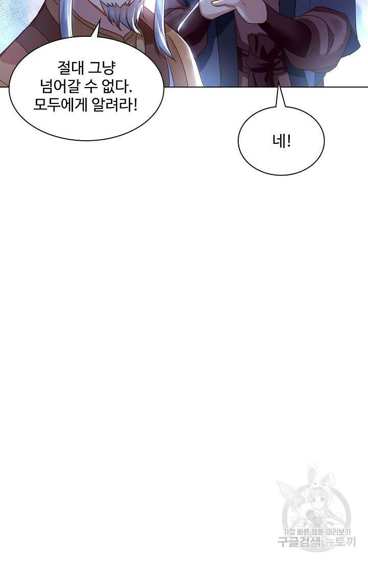 인생 1000회차에서 살아남기 8화 65