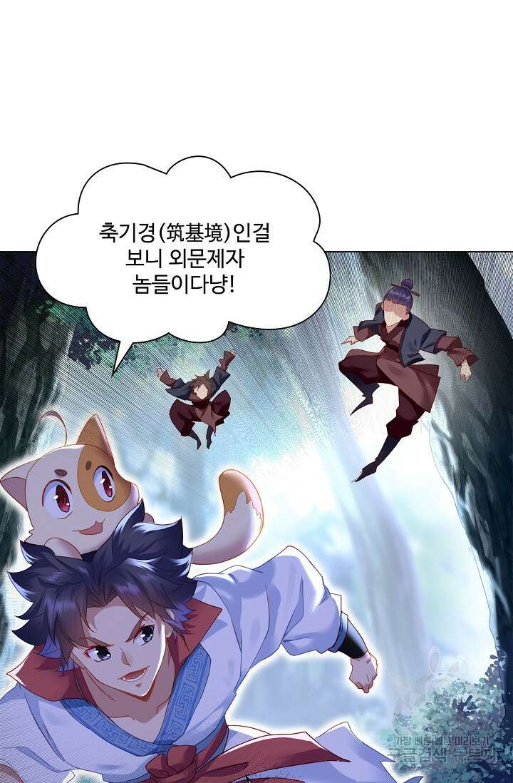 인생 1000회차에서 살아남기 8화 70