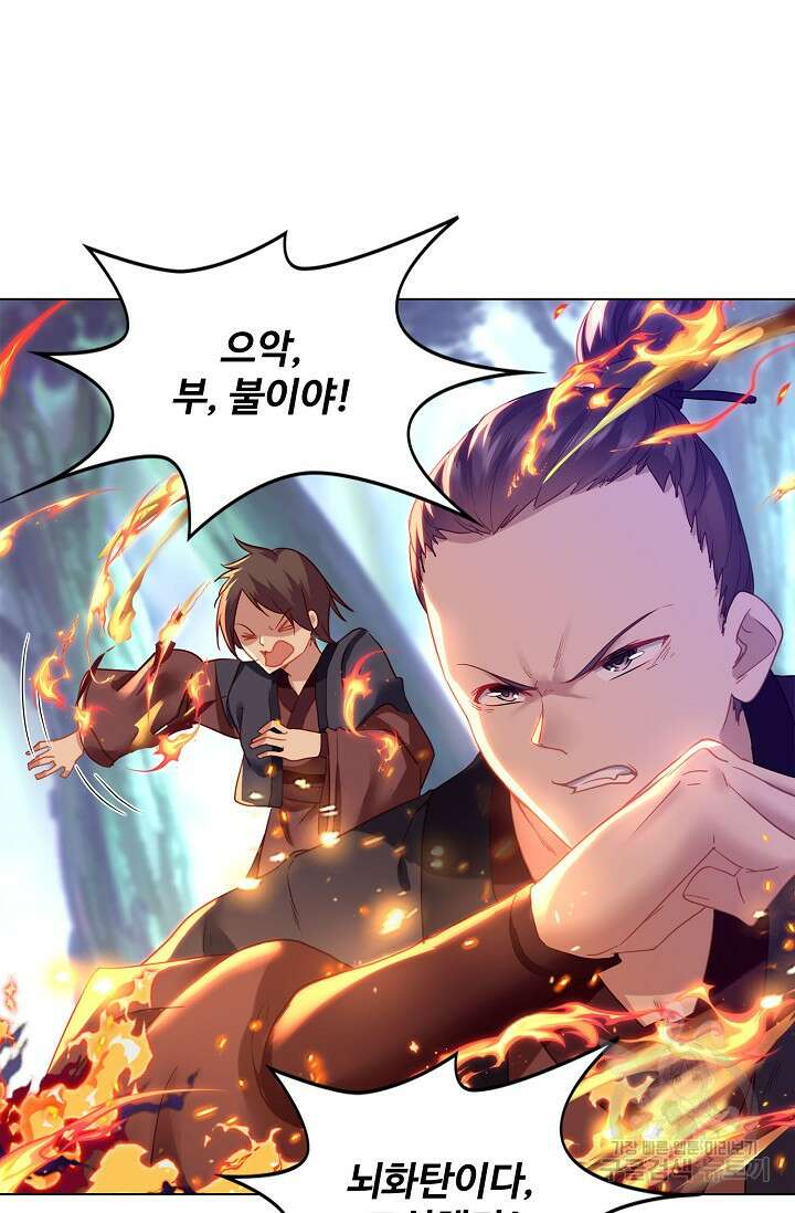 인생 1000회차에서 살아남기 8화 74