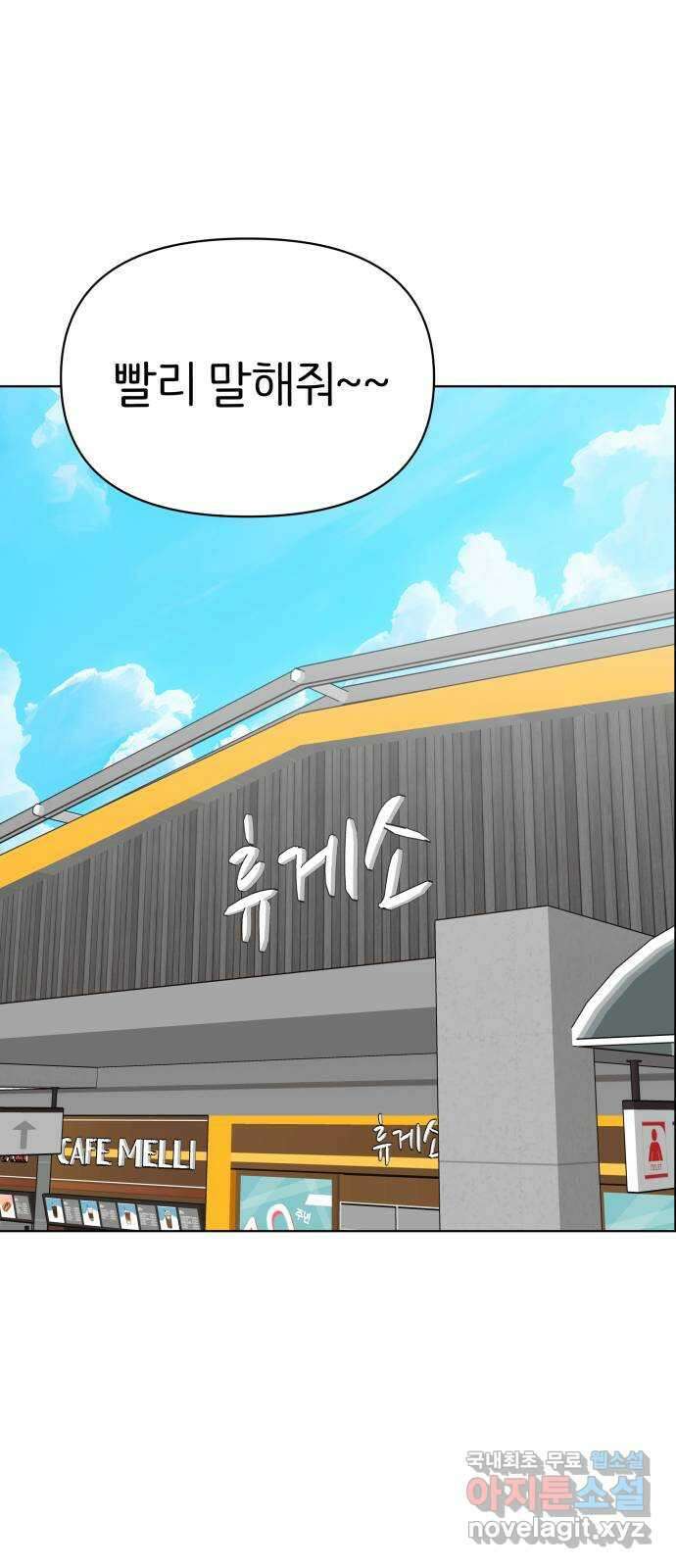 다시쓰는 연애사 36화 2