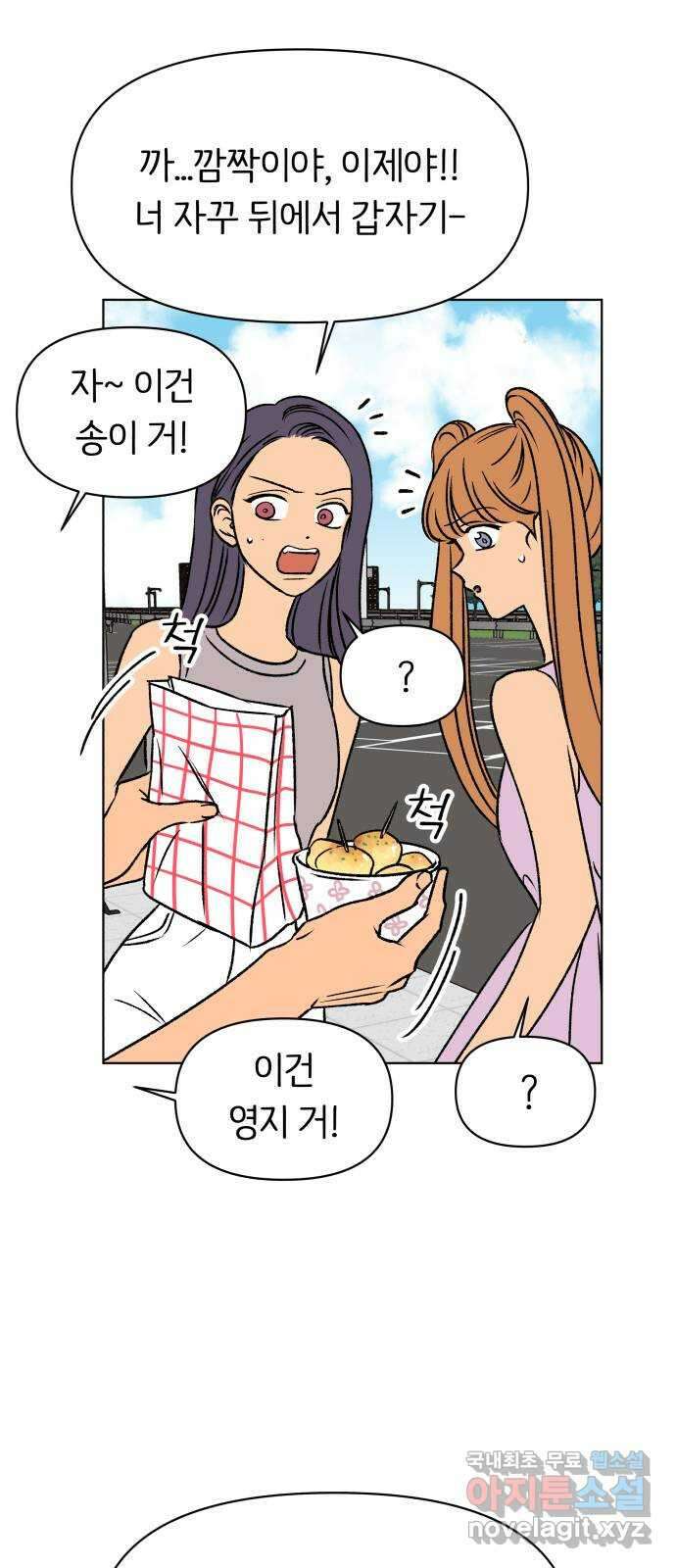 다시쓰는 연애사 36화 8