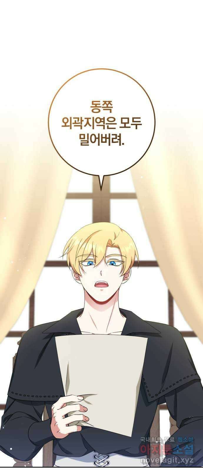 루크 비셸 따라잡기 32화 1