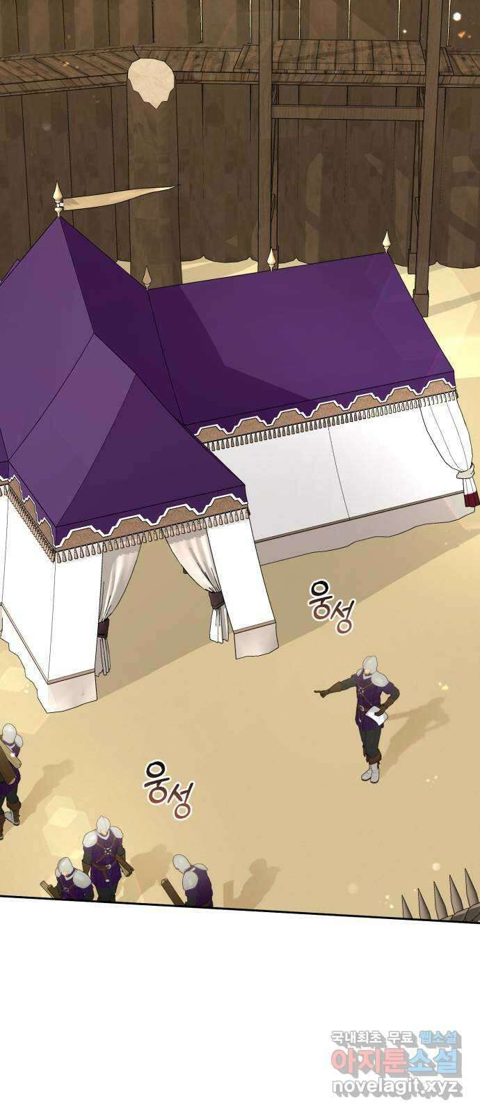 루크 비셸 따라잡기 32화 15
