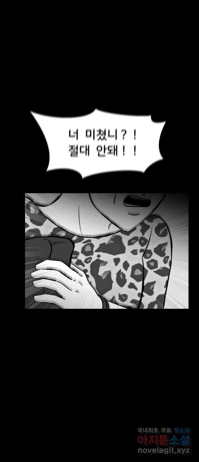 불청객 25화 2