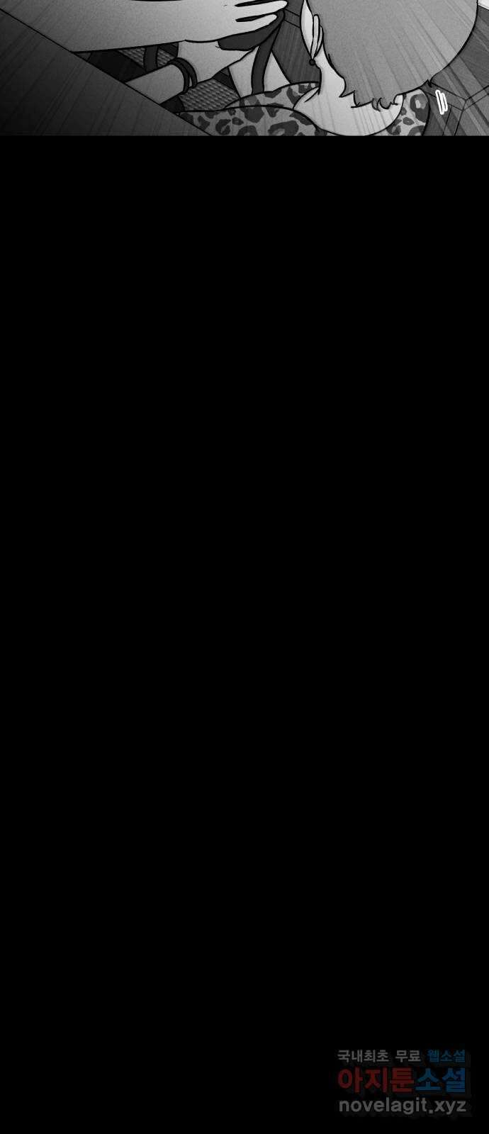불청객 25화 9