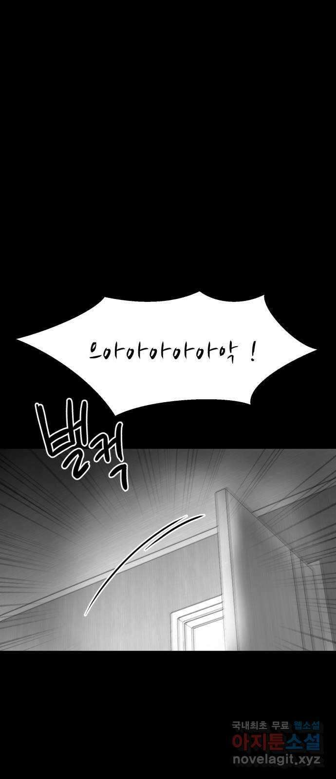 불청객 25화 10
