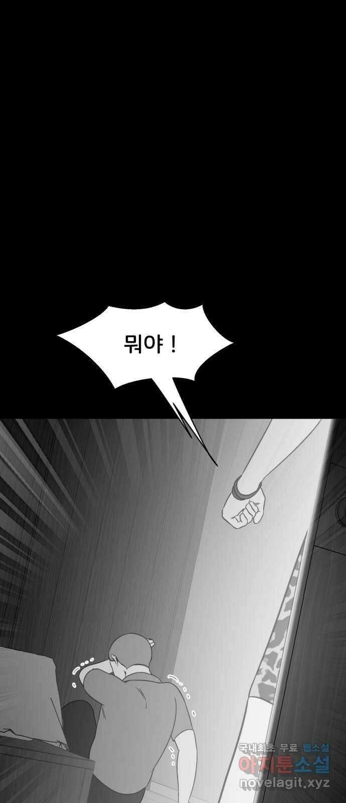 불청객 25화 11