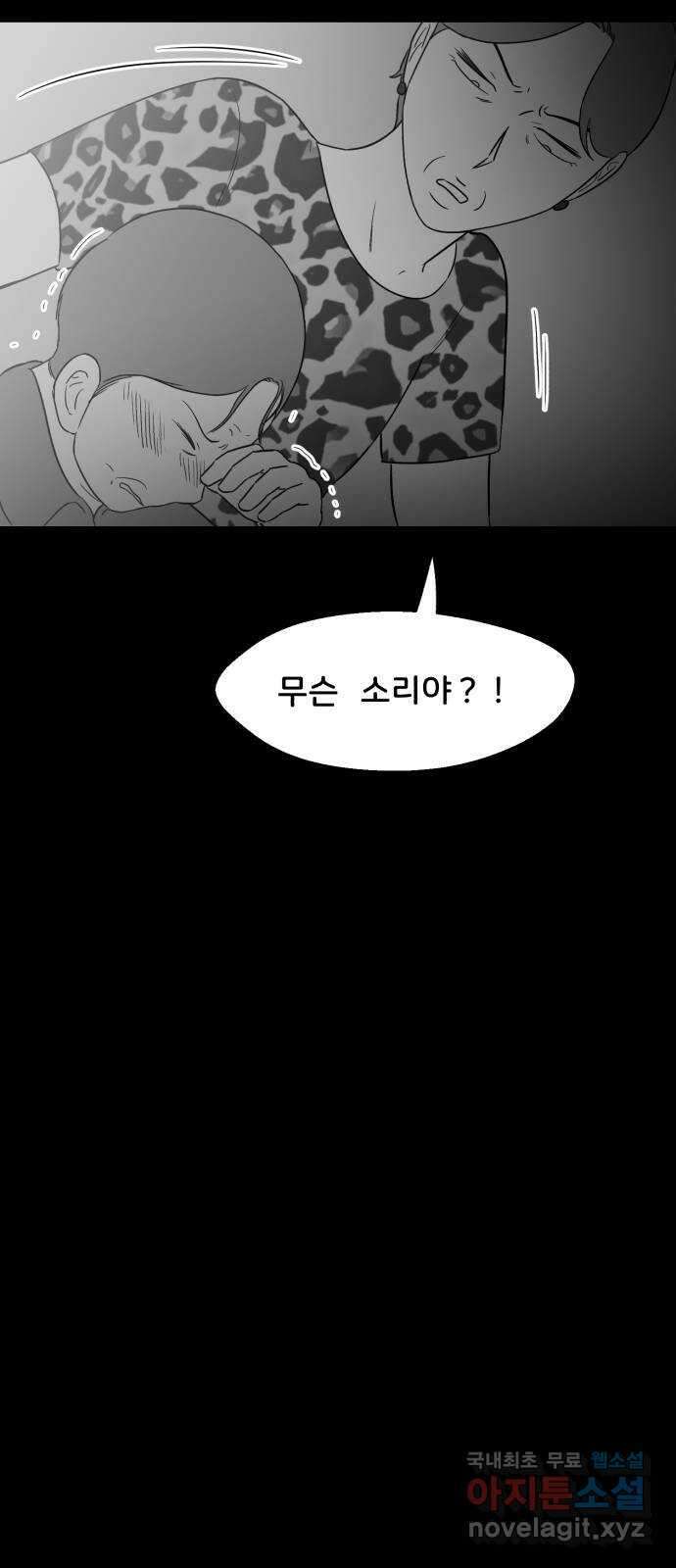 불청객 25화 15
