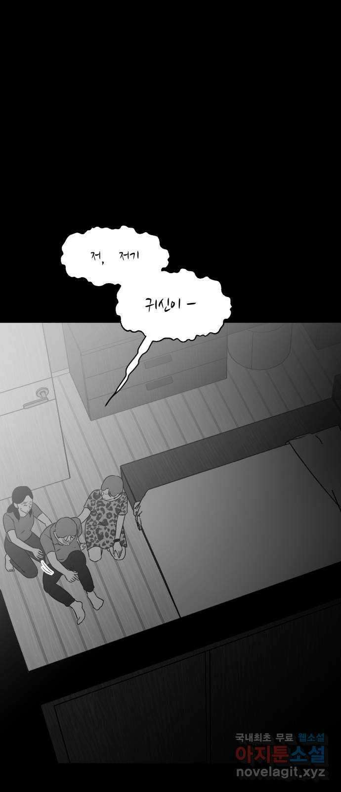 불청객 25화 16