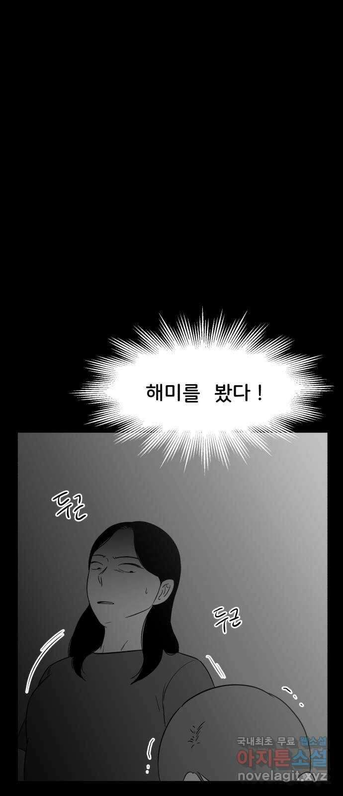 불청객 25화 17