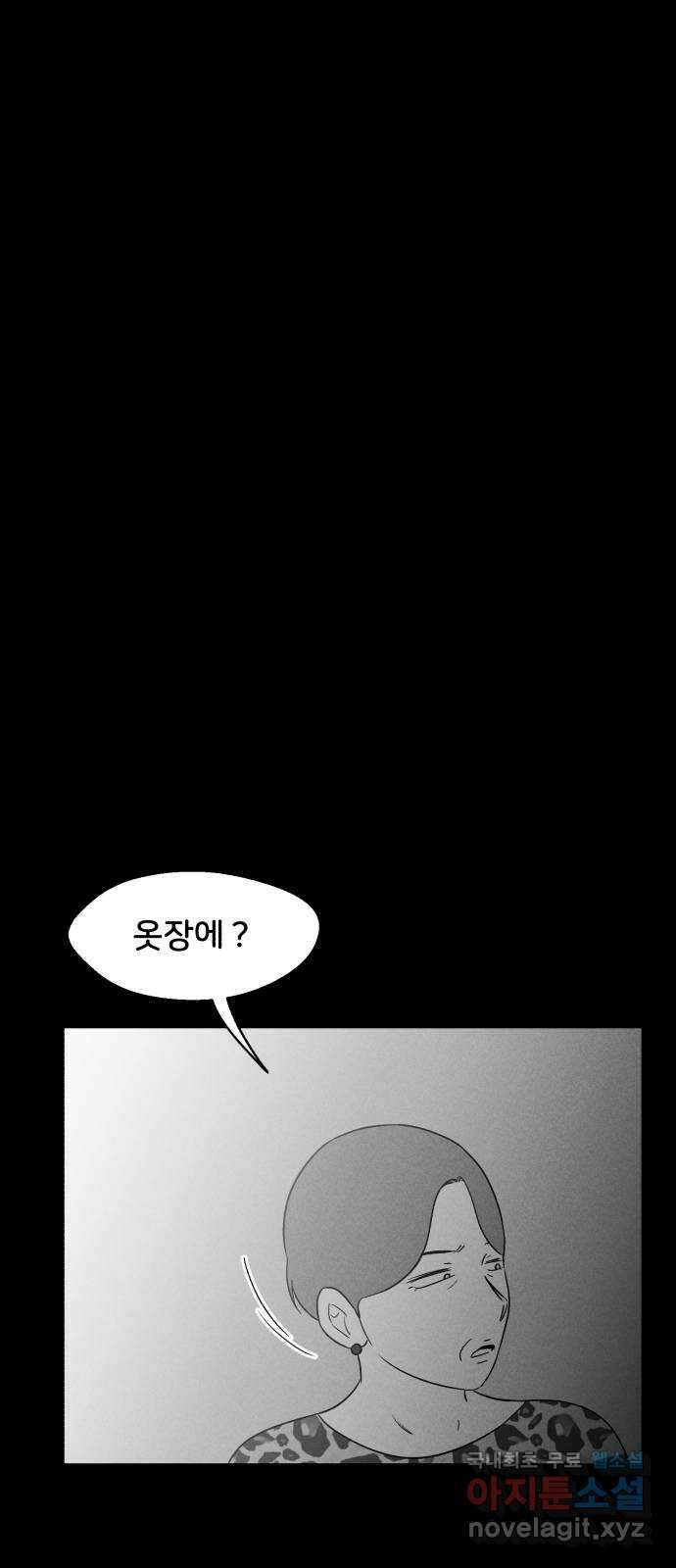 불청객 25화 18