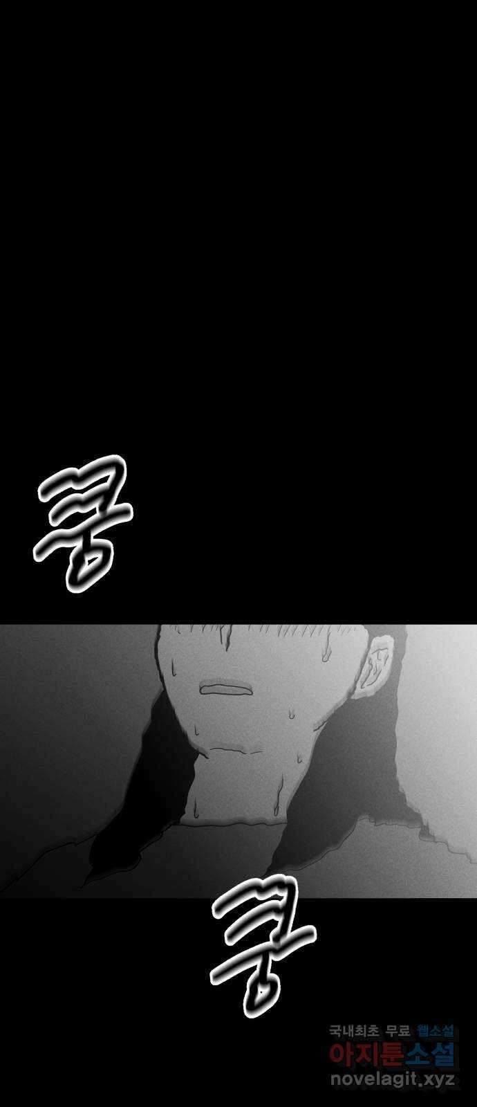 불청객 25화 20