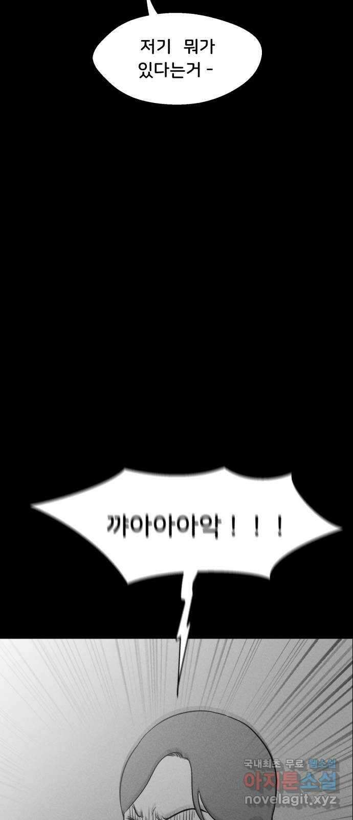 불청객 25화 22