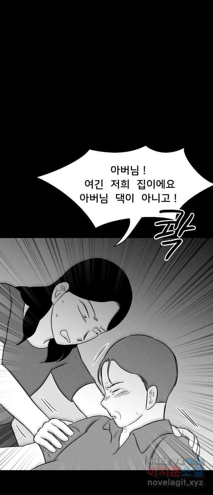 불청객 25화 29
