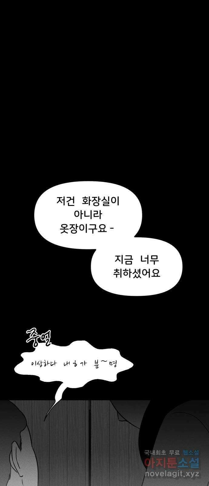 불청객 25화 30