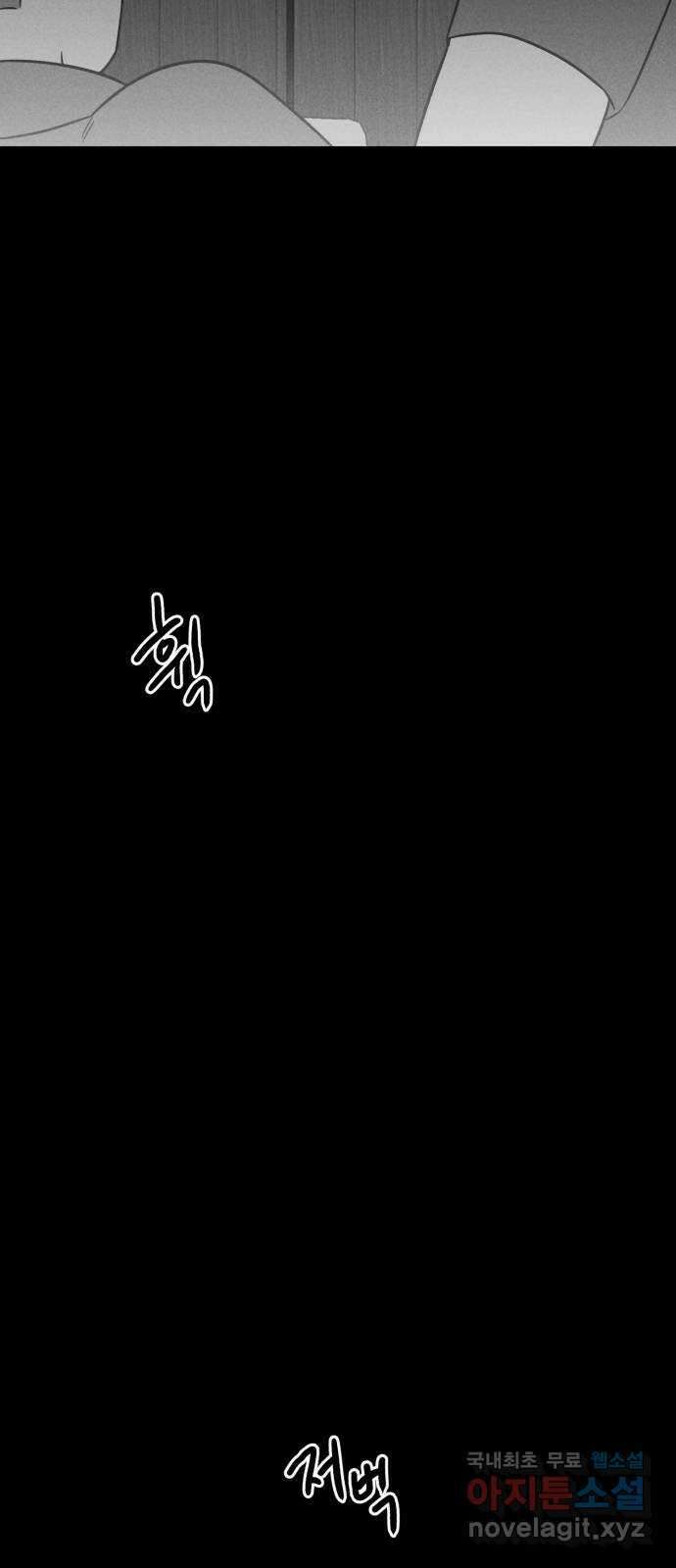 불청객 25화 31