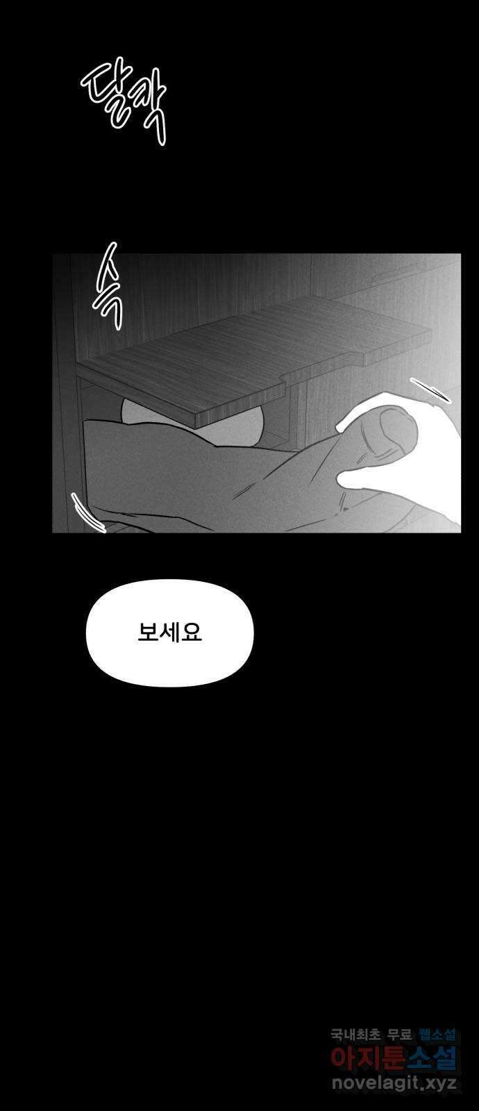 불청객 25화 33