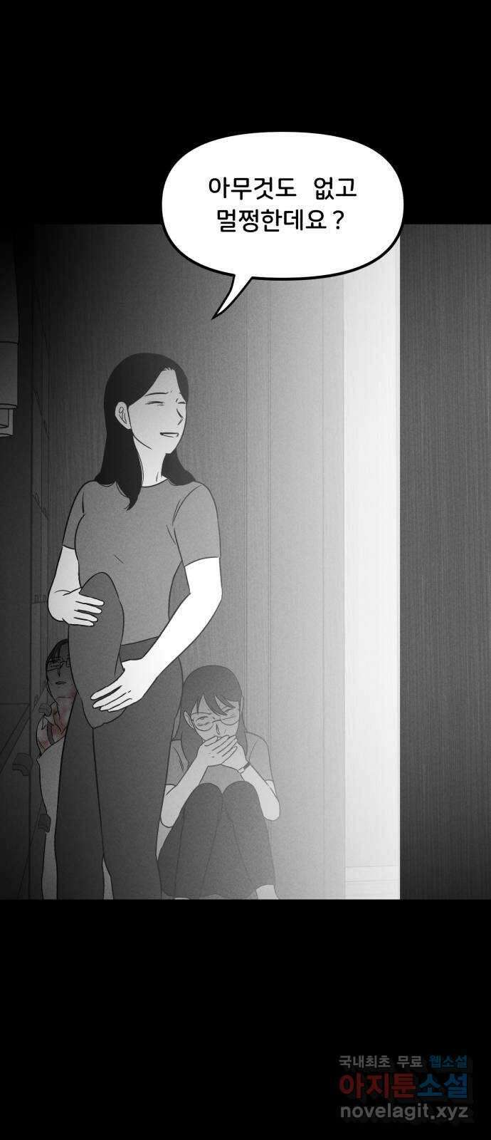 불청객 25화 34