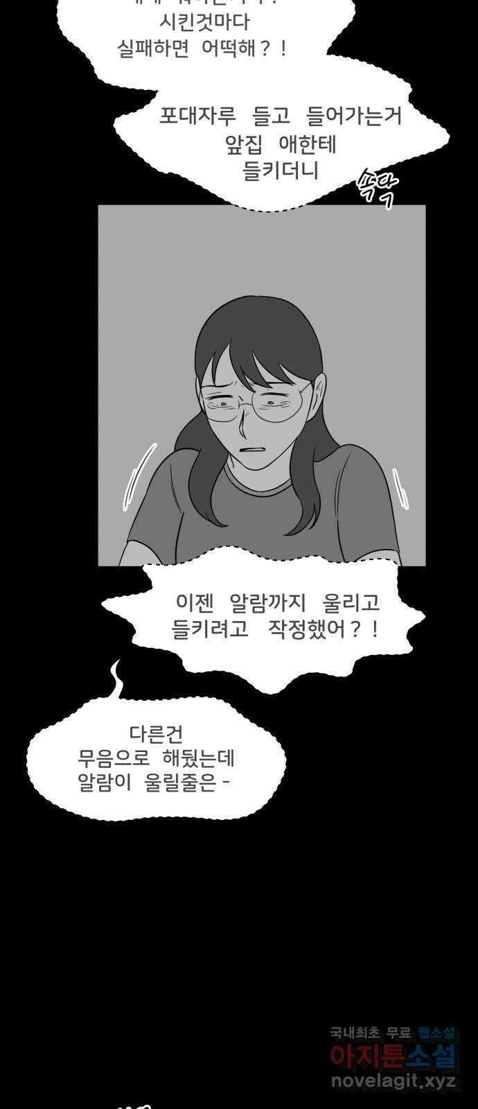 불청객 25화 39