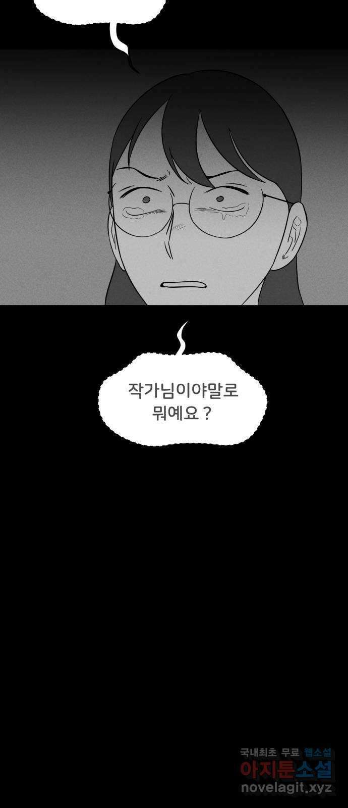 불청객 25화 41
