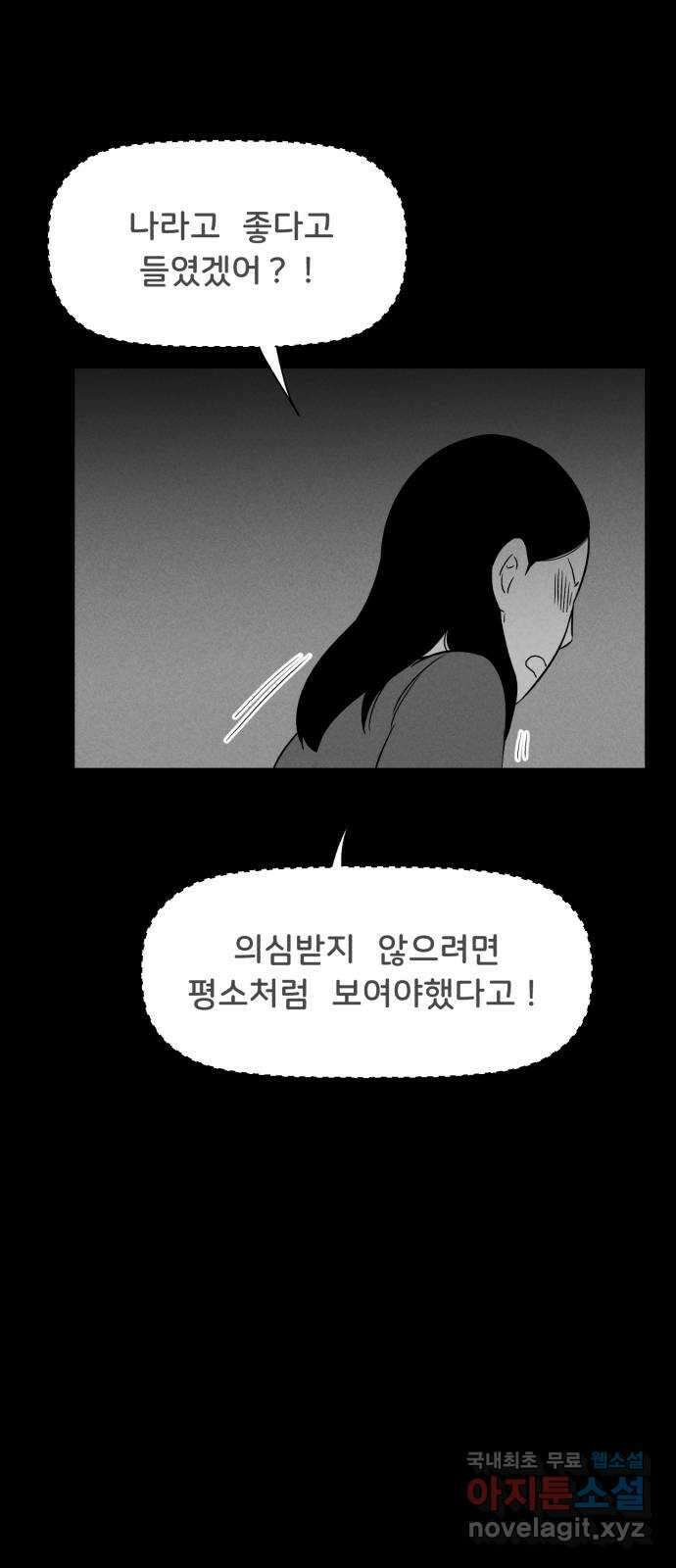 불청객 25화 43