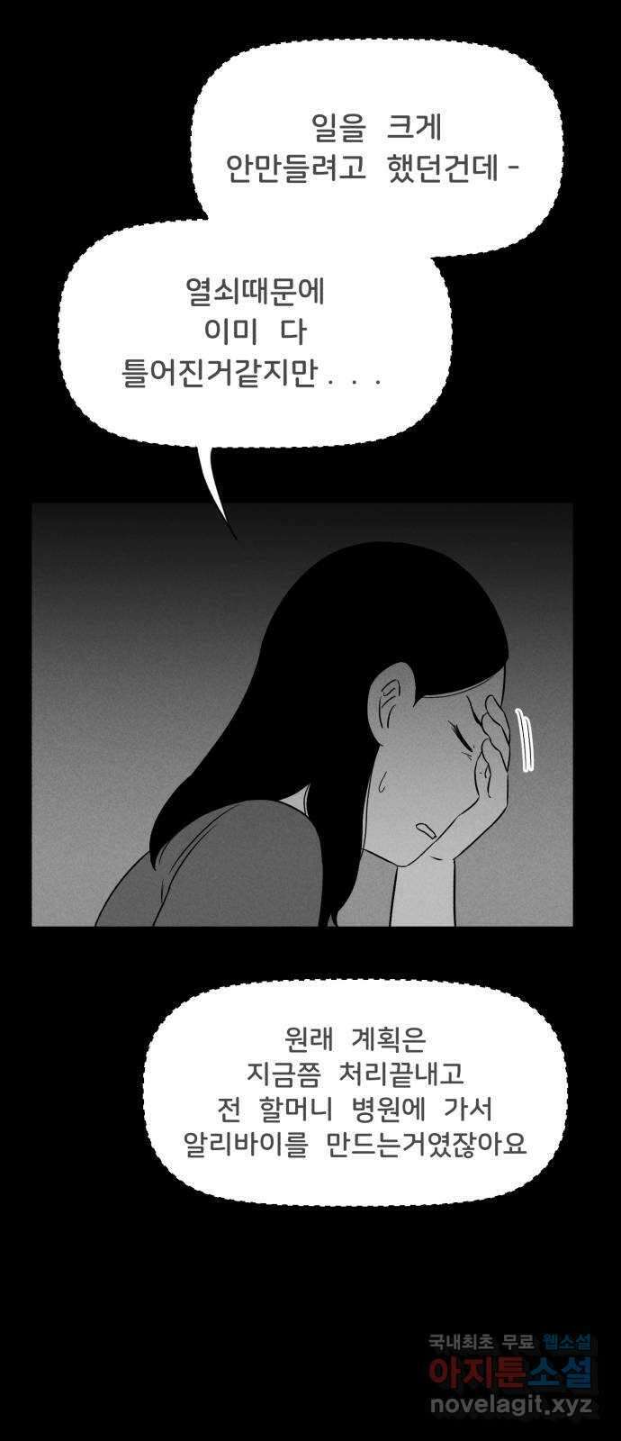 불청객 25화 44