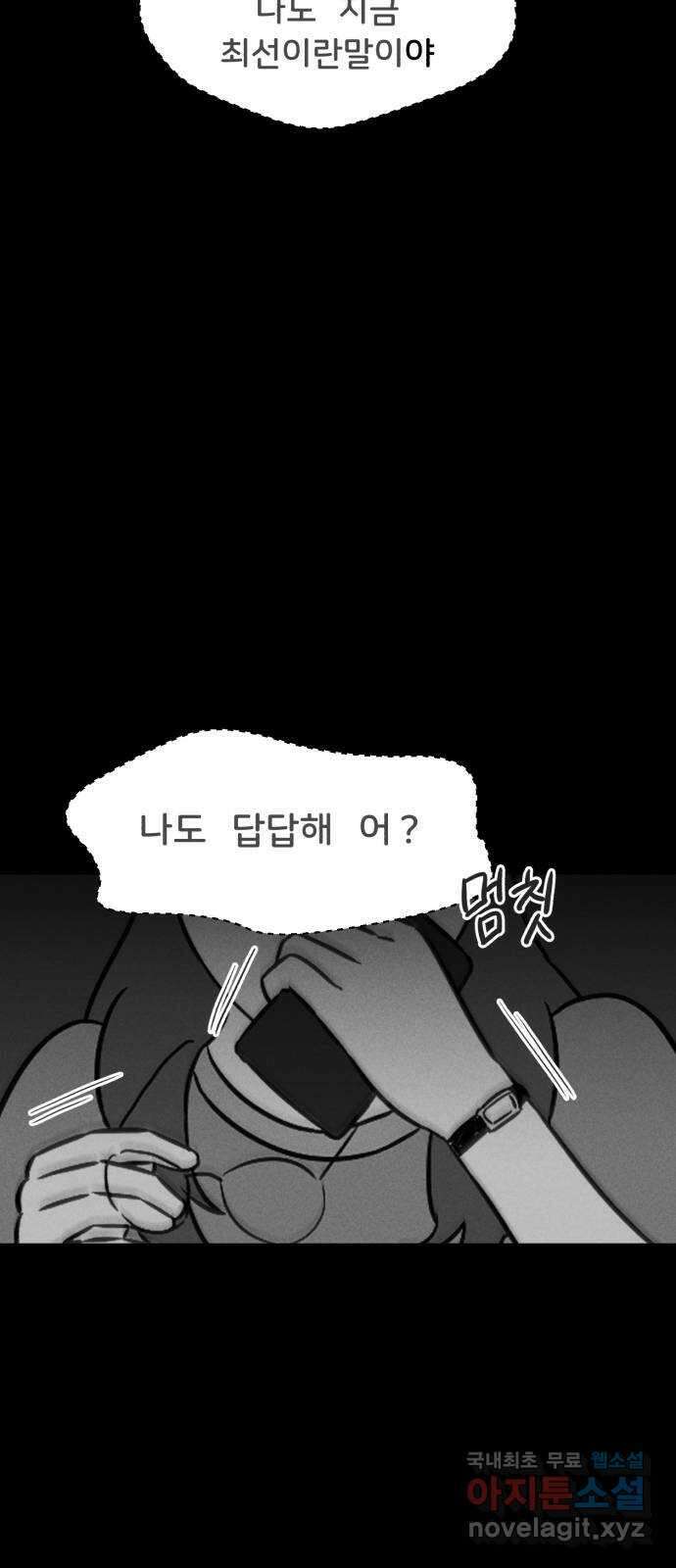 불청객 25화 46