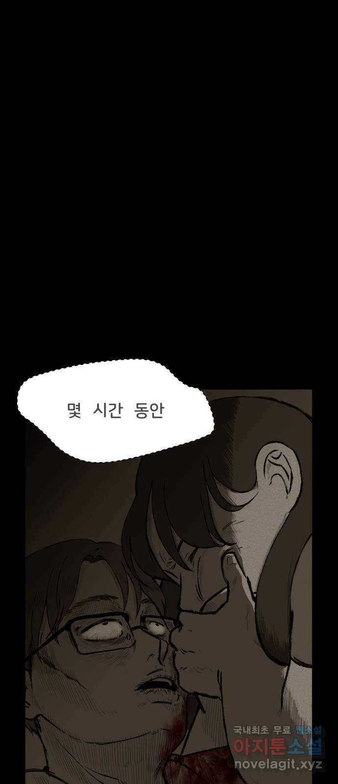 불청객 25화 47