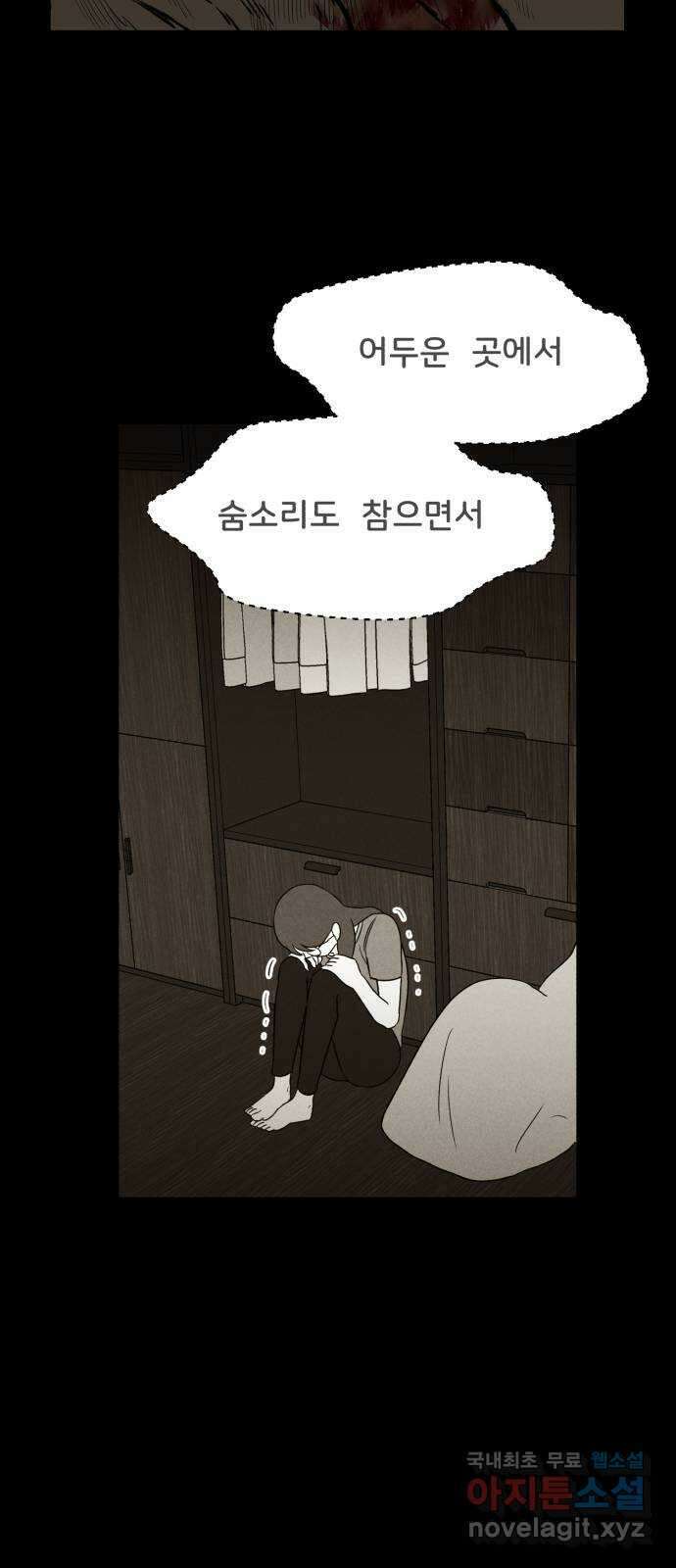 불청객 25화 48