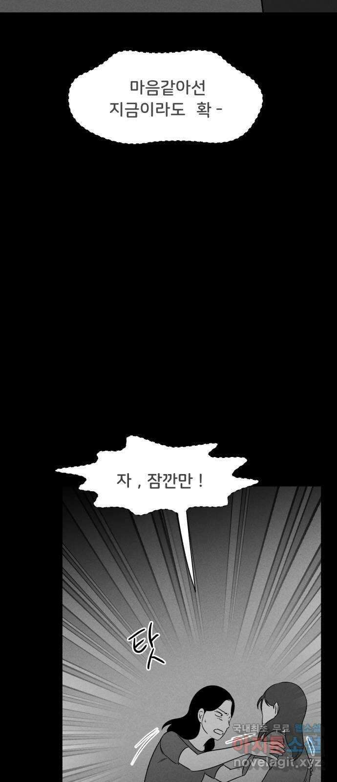 불청객 25화 51