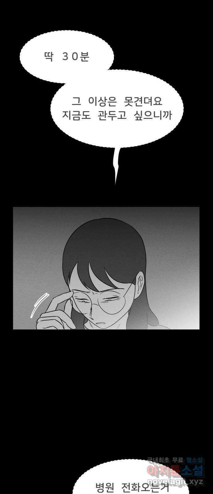 불청객 25화 56
