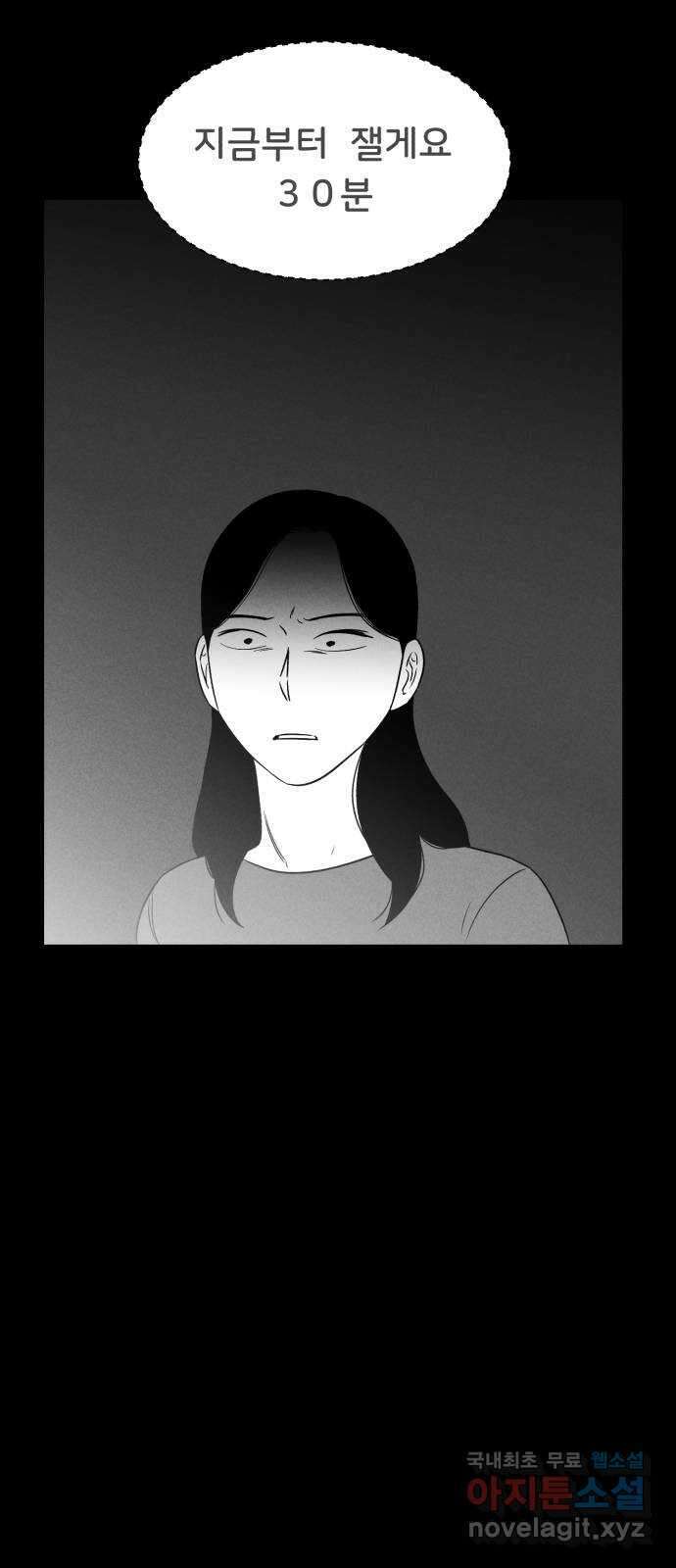 불청객 25화 58