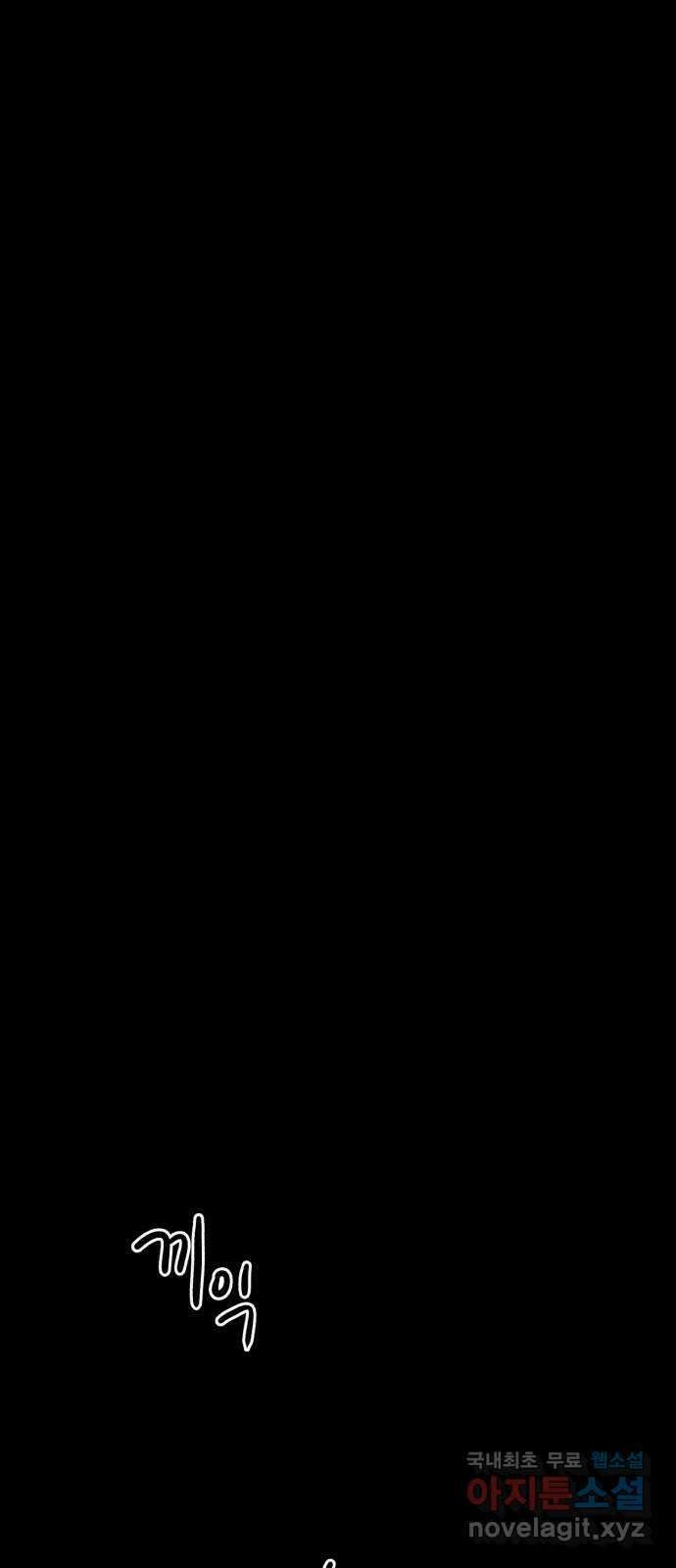 불청객 25화 59