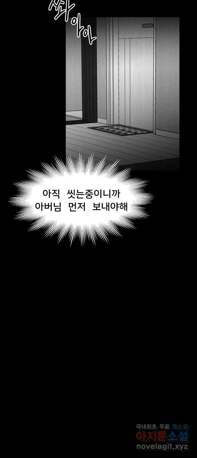 불청객 25화 65