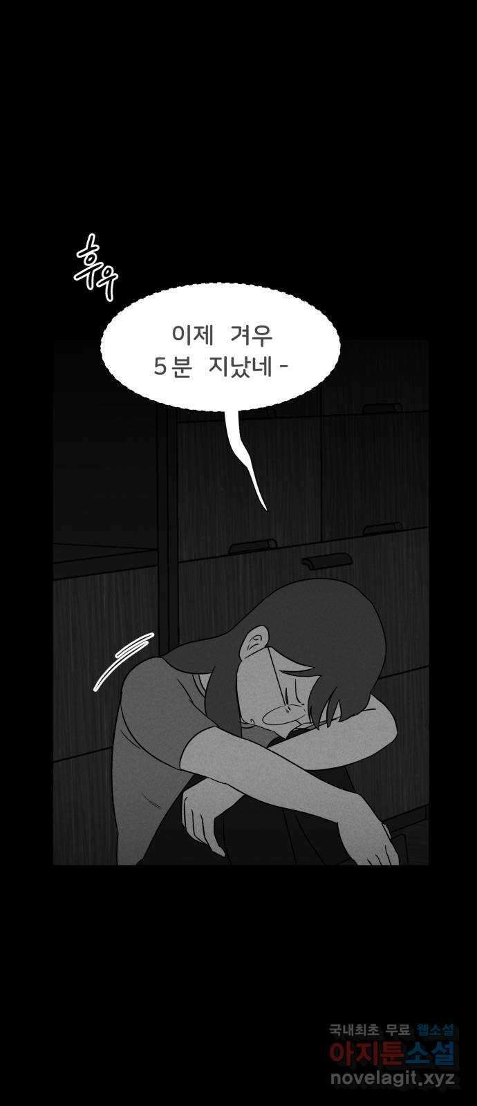 불청객 25화 66