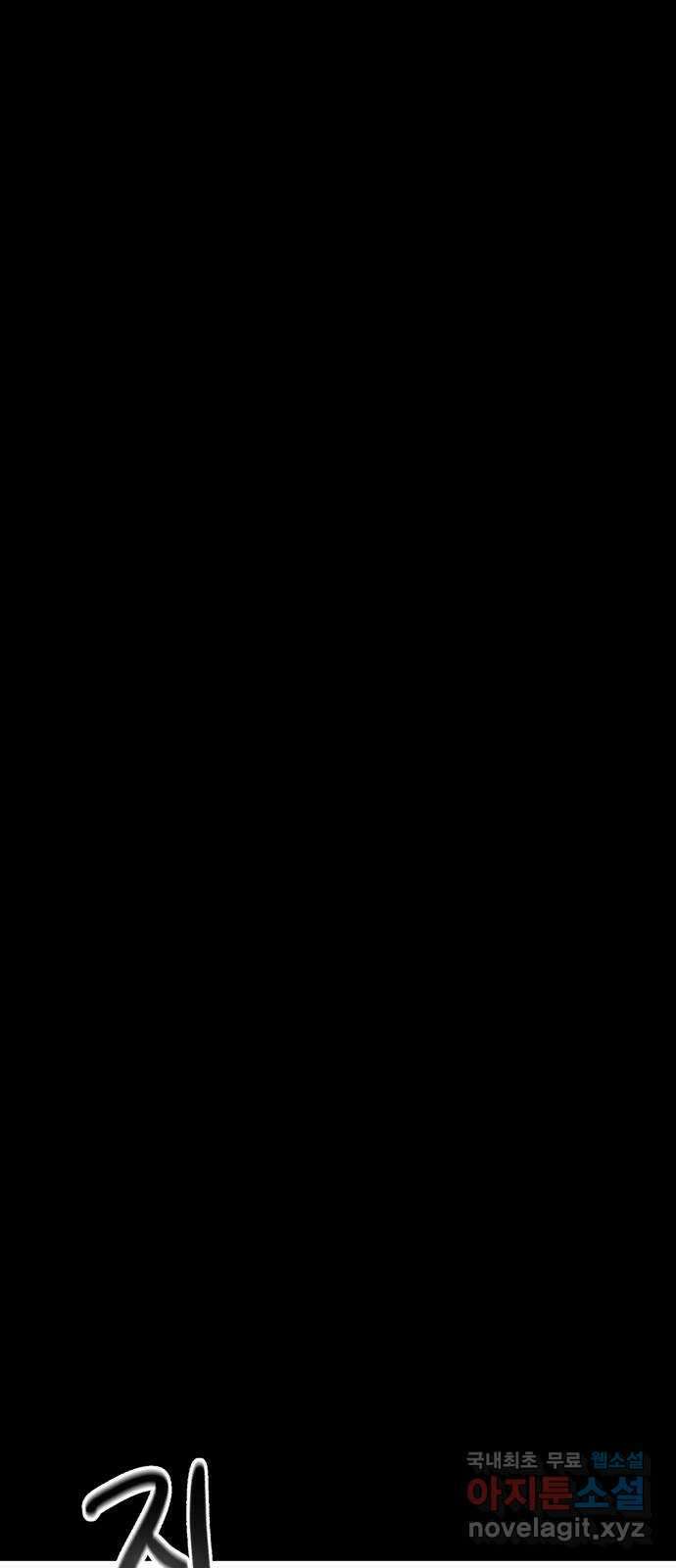 불청객 25화 74