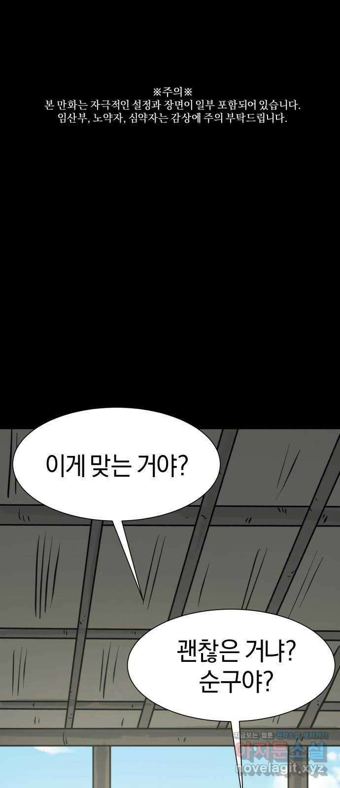 아마도 42화 1