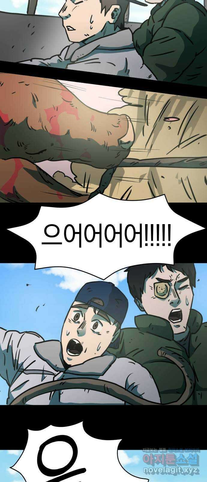 아마도 42화 5