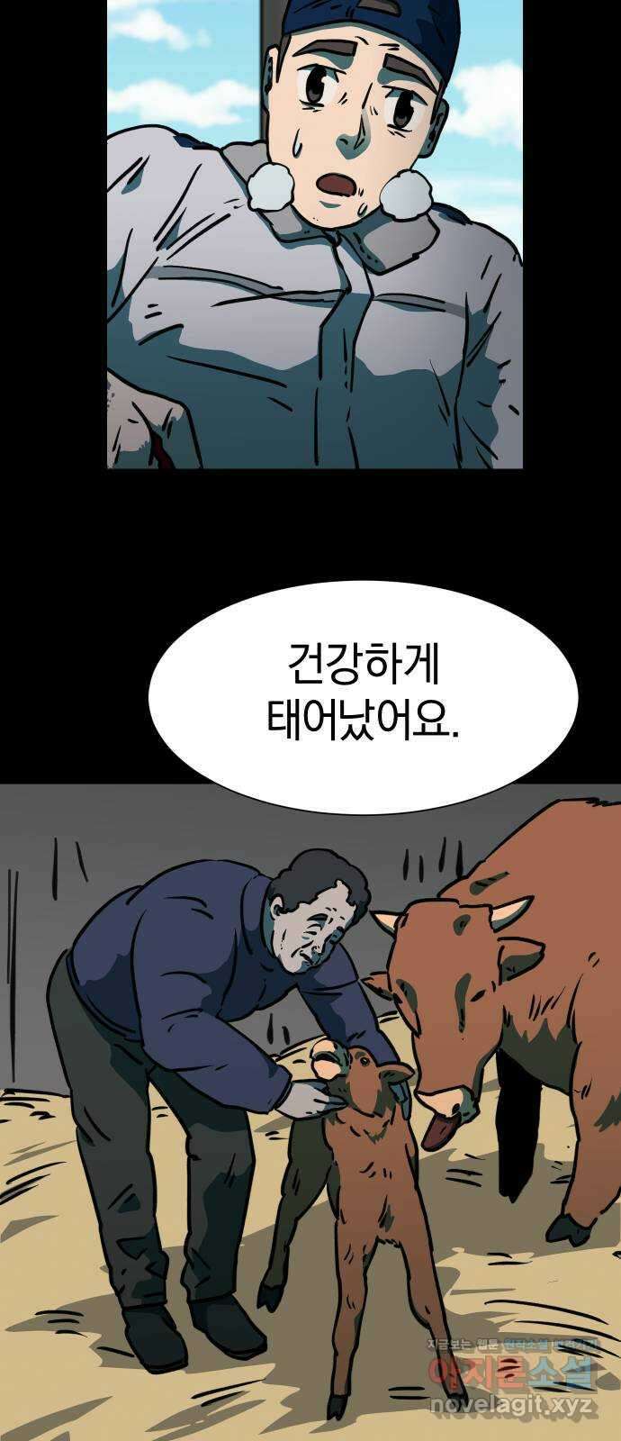 아마도 42화 8