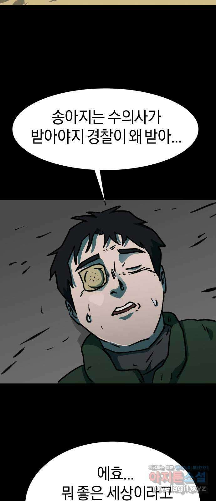 아마도 42화 9