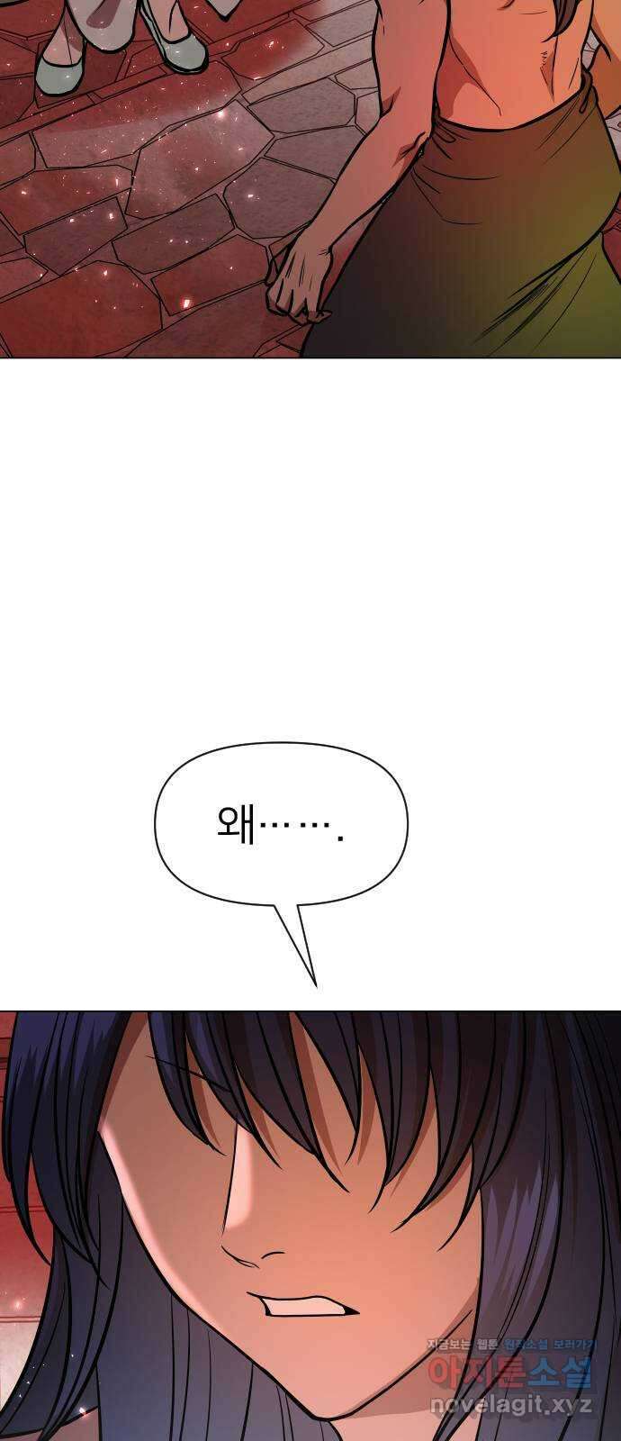 오로지 오로라 98화-형제 2