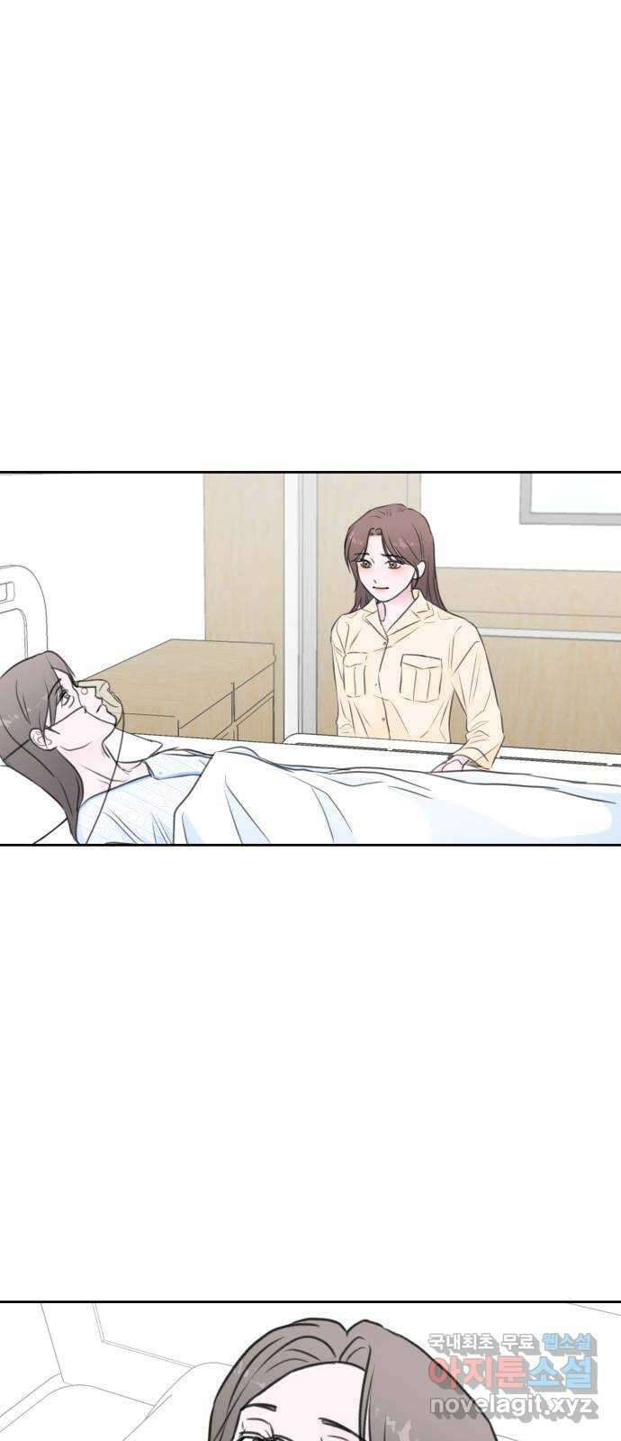 이별 후 사내 결혼 47화 1