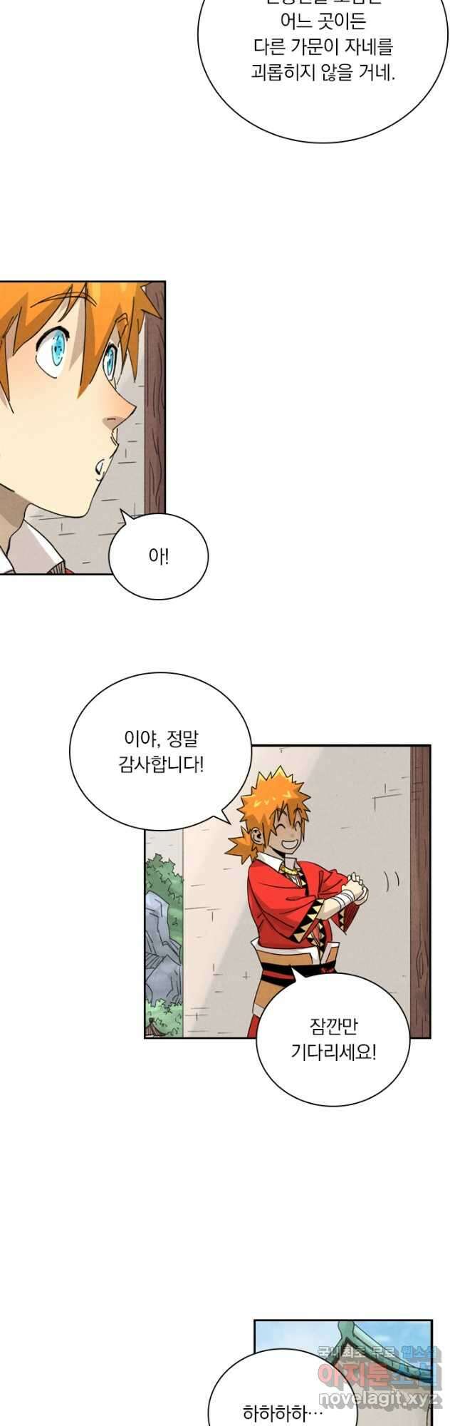 요신기 445화 7