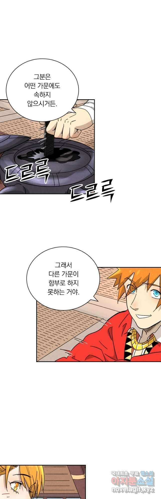 요신기 445화 9