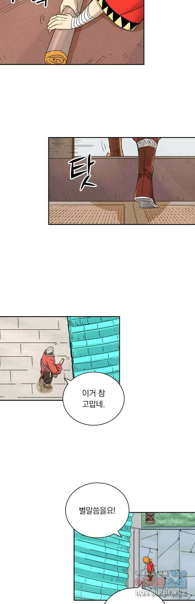 요신기 445화 13