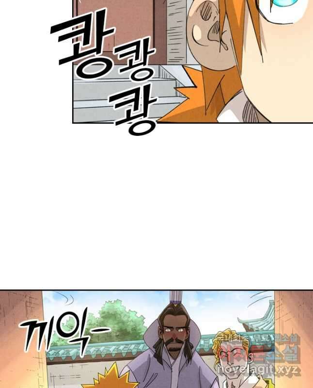 요신기 445화 15