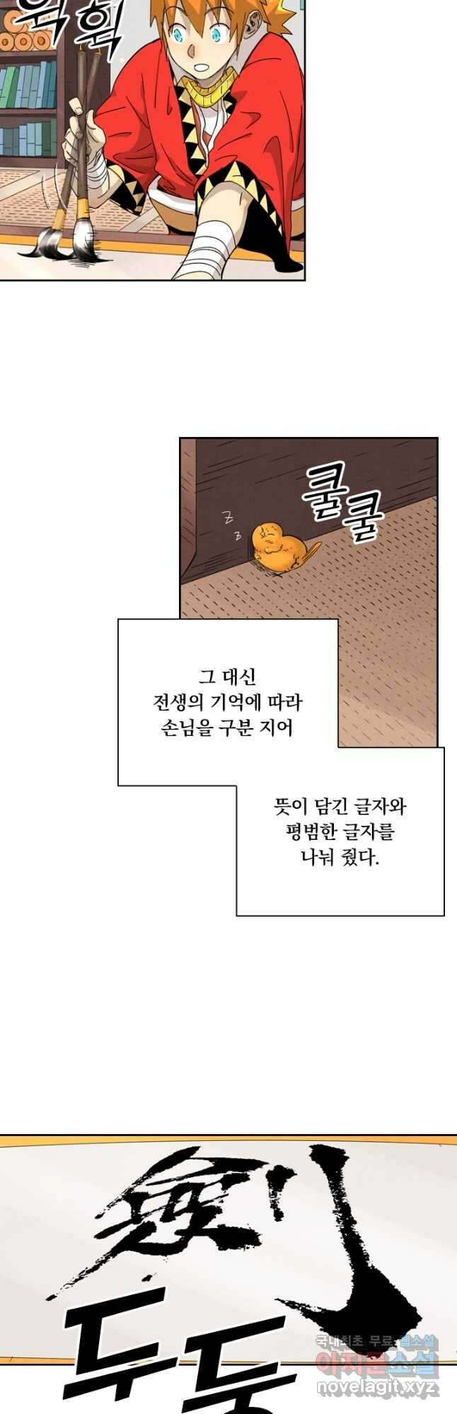 요신기 445화 17