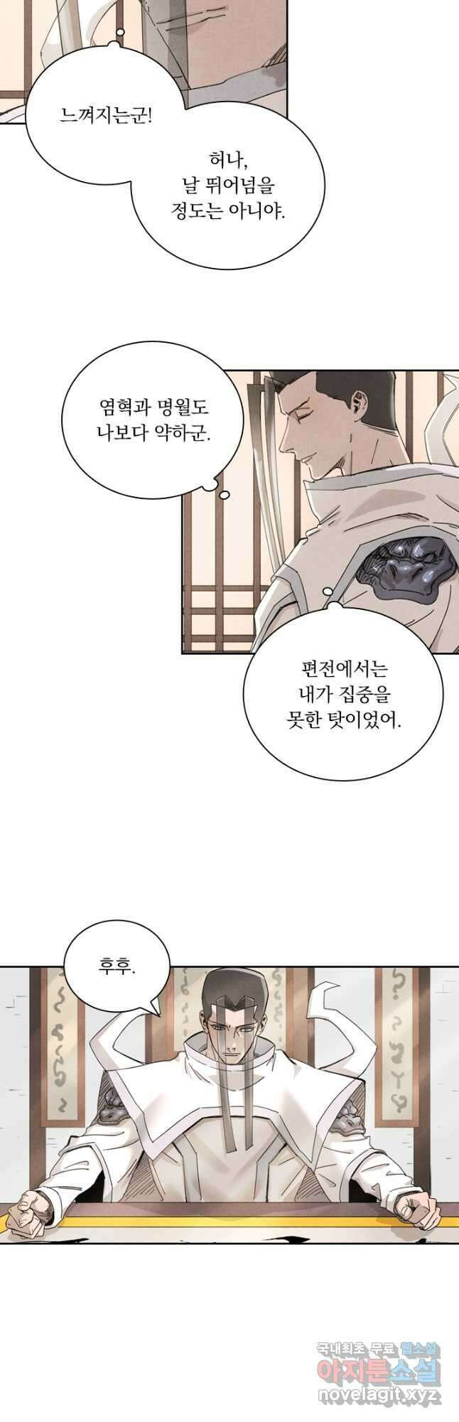 요신기 445화 19